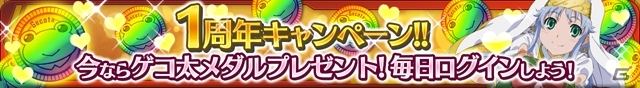 iOS/Android「とある魔術と科学の謎解目録」トライアングルコラボイベントが開催中！サンバ衣装の「神裂火織」が追加投入の画像25