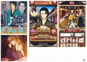 声優陣のボイスを実装してリニューアル！リニューアル版「艶が～る プレミアム」がAmebaにて配信開始の画像2