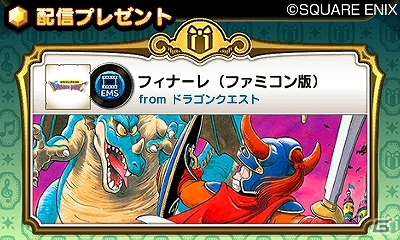 3DS「シアトリズム　ドラゴンクエスト」発売日に配信されるDL楽曲が公開！ファミコン版「ドラゴンクエストI」エンディング曲プレゼントもの画像1