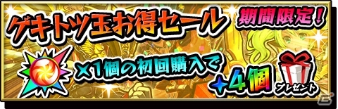 iOS/Android「激突！ブレイク学園」☆5キャラも入手できる「カムバックキャンペーン」が実施！操作性改善アップデートが適用の画像6