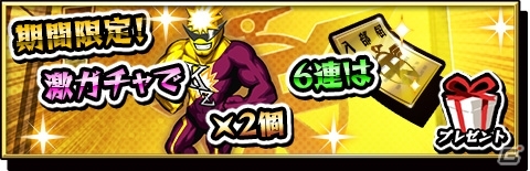 iOS/Android「激突！ブレイク学園」☆5キャラも入手できる「カムバックキャンペーン」が実施！操作性改善アップデートが適用の画像8