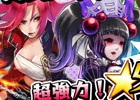 iOS/Android「激突！ブレイク学園」☆5キャラも入手できる「カムバックキャンペーン」が実施！操作性改善アップデートが適用
