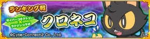 iOS/Android「戦国パズル!!あにまる大合戦」にサイバーコネクトツーの社長非公認マスコット“CCチュウ”が登場！の画像9