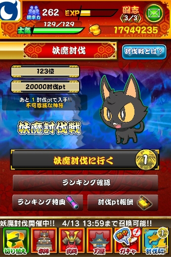 iOS/Android「戦国パズル!!あにまる大合戦」にサイバーコネクトツーの社長非公認マスコット“CCチュウ”が登場！の画像11