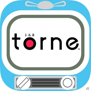 “テレビライフ”をより快適にする「torne mobile」がiOS/Android向けに登場！一足先に触ってみてのインプレッションをお届けの画像21