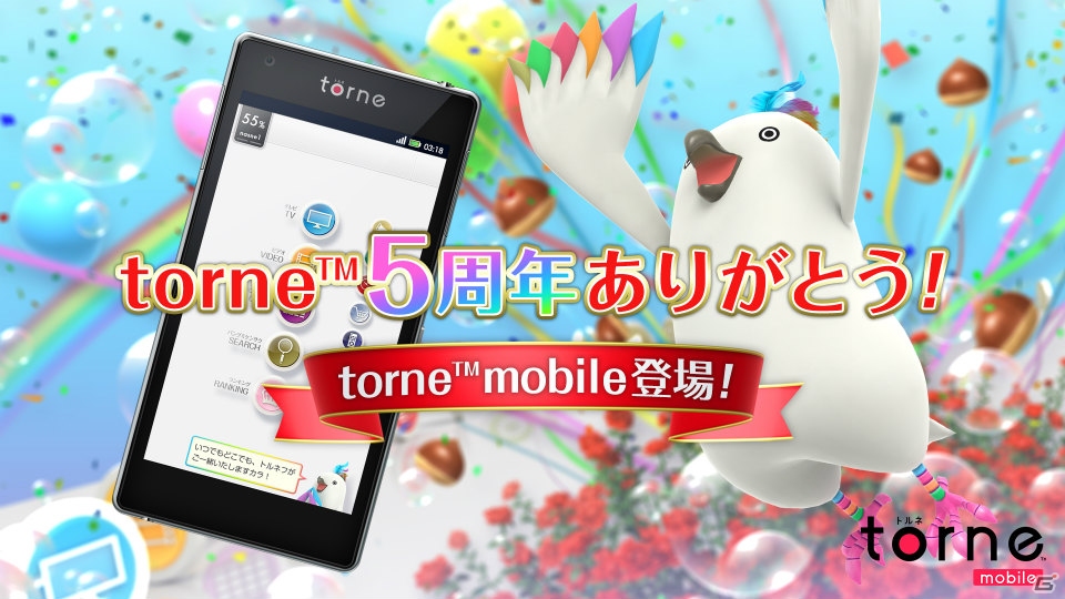 “テレビライフ”をより快適にする「torne mobile」がiOS/Android向けに登場！一足先に触ってみてのインプレッションをお届けの画像1