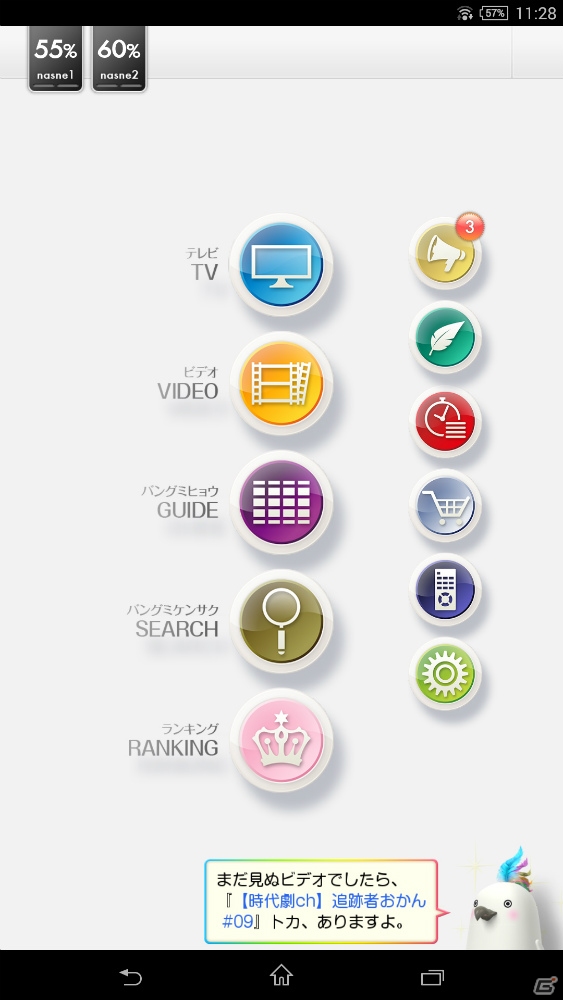 “テレビライフ”をより快適にする「torne mobile」がiOS/Android向けに登場！一足先に触ってみてのインプレッションをお届けの画像13