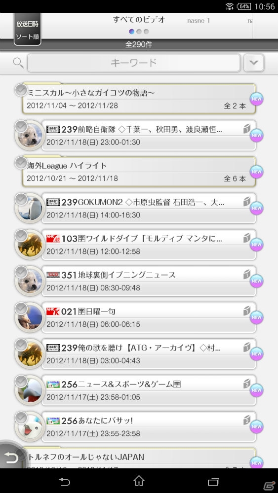 “テレビライフ”をより快適にする「torne mobile」がiOS/Android向けに登場！一足先に触ってみてのインプレッションをお届けの画像4