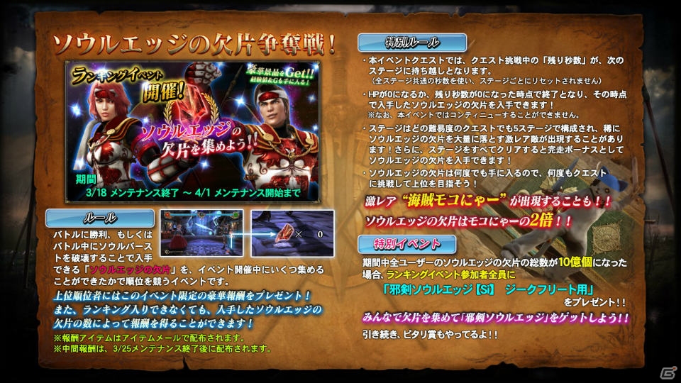 PS3「ソウルキャリバー ロストソーズ」にVより「レイシャ」が参戦！大和川氏デザイナーズコラボレーション第2弾も登場の画像17