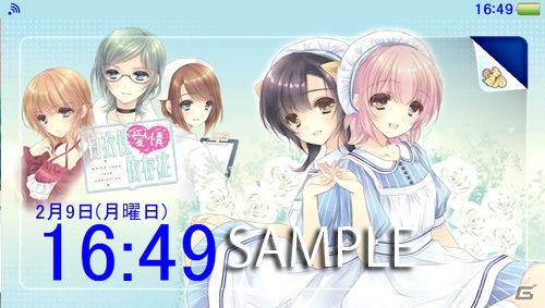 PS Vita「白衣性愛情依存症」のカスタムテーマが期間限定で無料配信！店頭ポスターのQRコードにも注目！の画像1