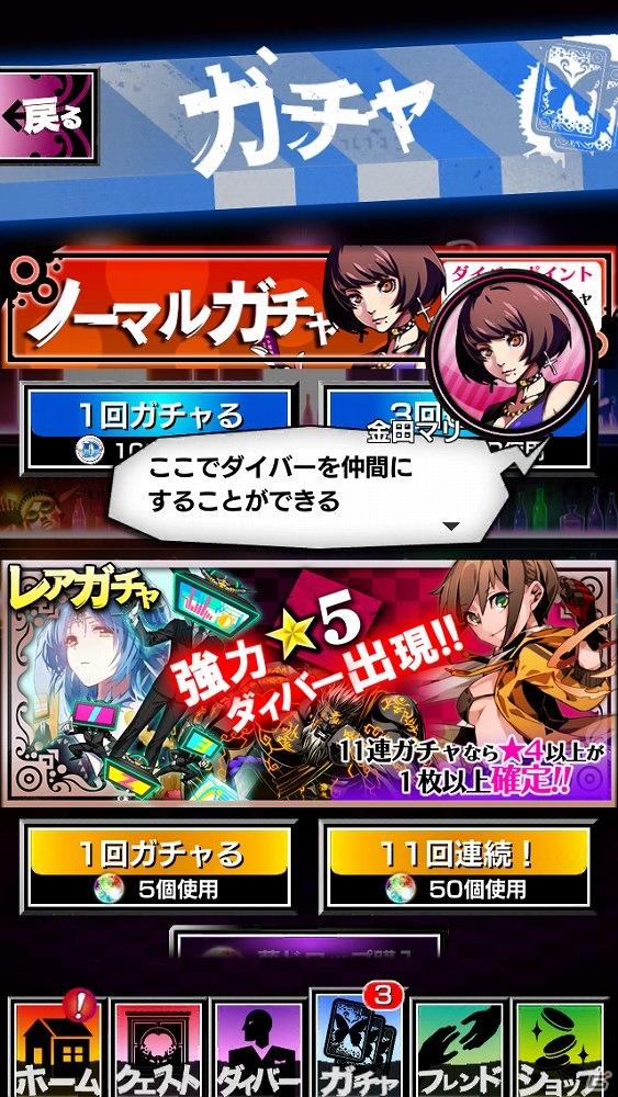宝石を辿る道筋は女神への最短経路―超思考型ジュエルパズル「【18】 キミト ツナガル パズル」プレイインプレッションの画像26