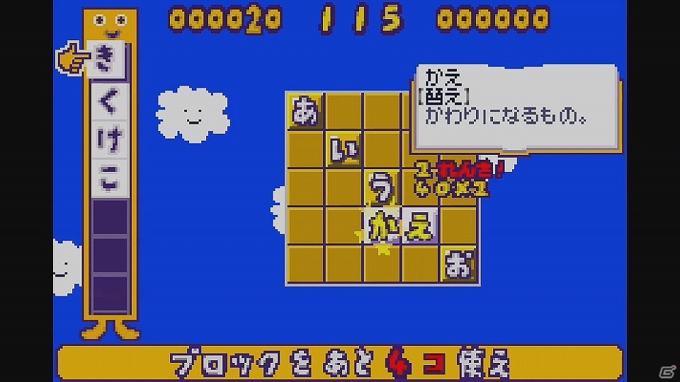 文字を繋げて言葉を作ろう！Wii Uバーチャルコンソール「ことばのパズル もじぴったんアドバンス」が配信の画像2