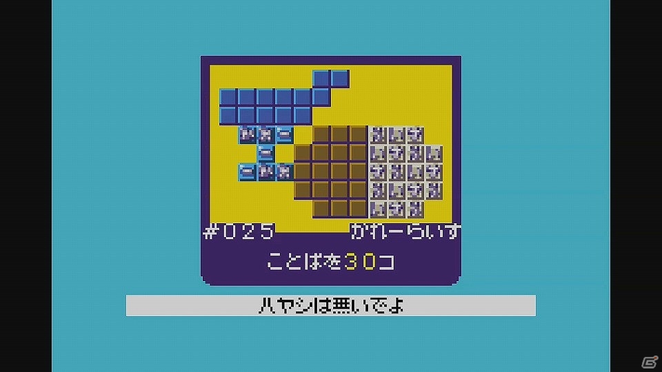 文字を繋げて言葉を作ろう！Wii Uバーチャルコンソール「ことばのパズル もじぴったんアドバンス」が配信の画像4