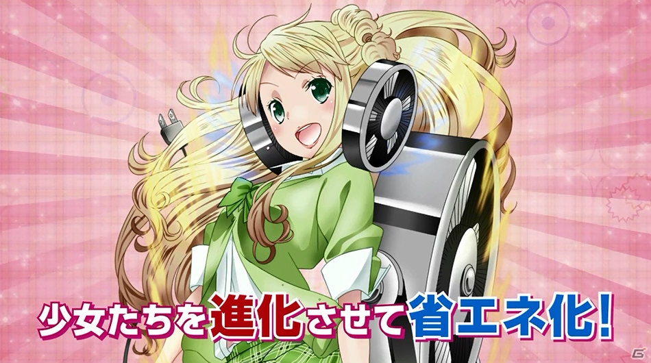 iOS/Android「家電少女」のプロモーションムービーが公開！事前登録10万人突破でアイテムの追加プレゼントも予定の画像6