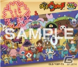 「プリントキャラマイド 妖怪ウォッチ 読んで歌ってともだちニャン～楽譜＆妖怪新聞」が全国のセブン-イレブン店頭マルチコピー機に登場の画像9