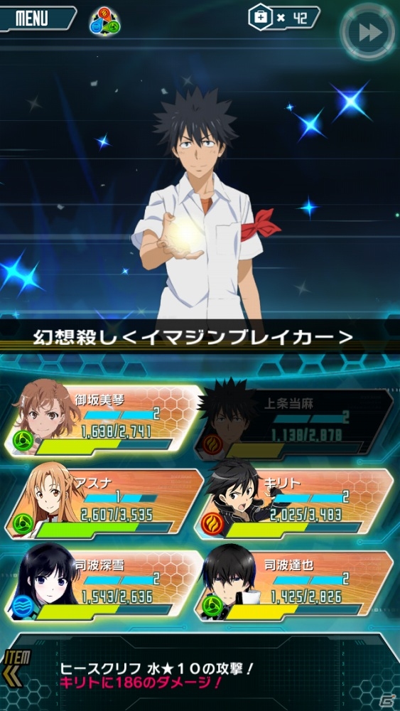 iOS/Android「ソードアート・オンライン コード・レジスタ」血盟騎士団衣装のキリトがレアスカウトに追加の画像4