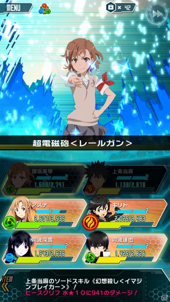 iOS/Android「ソードアート・オンライン コード・レジスタ」血盟騎士団衣装のキリトがレアスカウトに追加の画像5