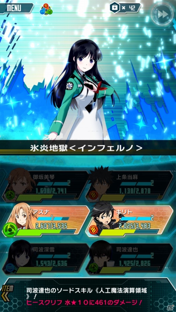 iOS/Android「ソードアート・オンライン コード・レジスタ」血盟騎士団衣装のキリトがレアスカウトに追加の画像7