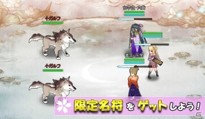 Yahoo! Mobage/mixi「四神演武 Regulus」限定名将「書生・孫策」などが入手できる「お花見キャンペーン」が開催の画像3