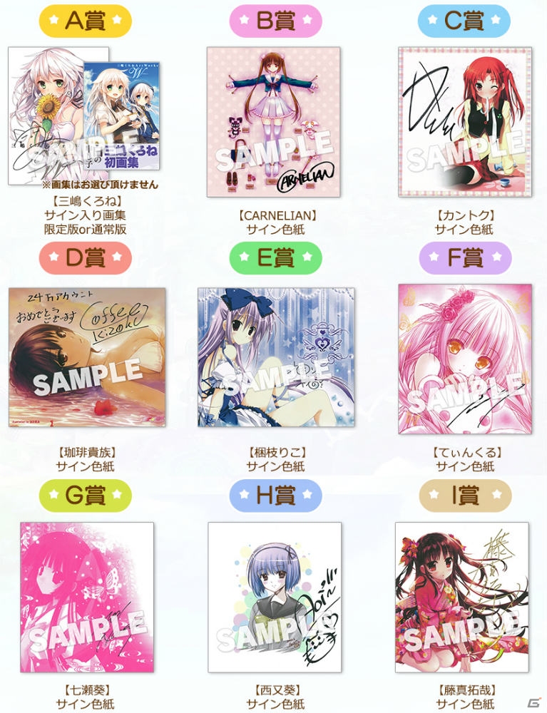 iOS/Android「Wonder4World」人気イラストレーターのサイン入り画集＆色紙がもらえる24万アカウント突破プレゼントキャンペーン第1弾がスタート！の画像2