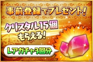 ポケラボ×セガネットワークスがタワーディフェンスゲームに新たな遊びを提案！iOS/Android「ポイッとヒーロー」が2015年春に配信決定の画像6