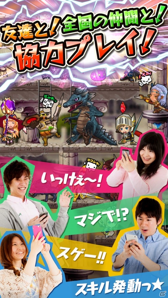 ポケラボ×セガネットワークスがタワーディフェンスゲームに新たな遊びを提案！iOS/Android「ポイッとヒーロー」が2015年春に配信決定の画像2