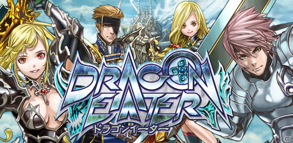 iOS/Android向けフリックアクションRPG「ドラゴンイーター」の事前登録が実施中―指一本の簡単操作で爽快バトルを体感しよう！の画像1