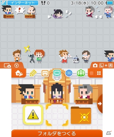 「逆転裁判123」＆「逆転裁判5」の3DS用テーマ全4種が配信スタートの画像2
