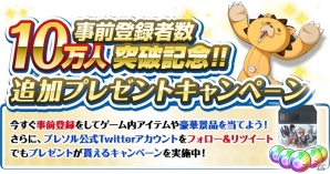 iOS/Android「BLEACH Brave Souls」事前登録者数が10万人を突破！「TVアニメ 5th Anniversary BOX(DVD)」プレゼントキャンペーンなどが実施の画像1