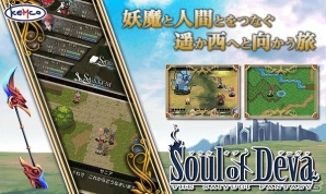 7作が100円で配信！KEMCO、RPGタイトル計8本が半額以下になるセールをApp Storeにて開催の画像5