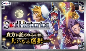 7作が100円で配信！KEMCO、RPGタイトル計8本が半額以下になるセールをApp Storeにて開催の画像6