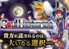 7作が100円で配信！KEMCO、RPGタイトル計8本が半額以下になるセールをApp Storeにて開催
