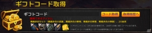 Yahoo! Mobage「ジェネラル・ウォー」戦備歩兵セット＆金貨がもらえる「ギフトコード」配布キャンペーンがスタートの画像1