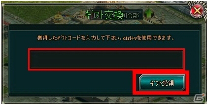 Yahoo! Mobage「ジェネラル・ウォー」戦備歩兵セット＆金貨がもらえる「ギフトコード」配布キャンペーンがスタートの画像4