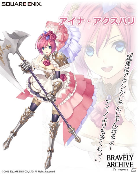 iOS/Android「ブレイブリーアーカイブ ディーズレポート」ブランカ隊の双子姉妹など4人の新たな仲間キャラクターが登場！の画像2