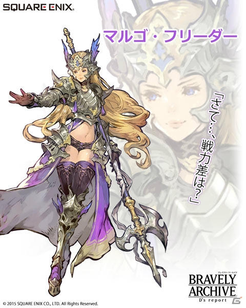 iOS/Android「ブレイブリーアーカイブ ディーズレポート」ブランカ隊の双子姉妹など4人の新たな仲間キャラクターが登場！の画像6