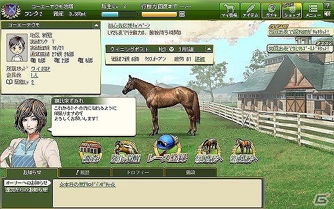 「100万人のWinning Post」＆「100万人のWinning Post Special」にて大幅リニューアル第1弾が実施！mixi版「100万人のWinning Post Special」も配信開始の画像2