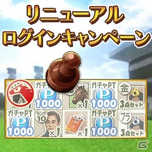 「100万人のWinning Post」＆「100万人のWinning Post Special」にて大幅リニューアル第1弾が実施！mixi版「100万人のWinning Post Special」も配信開始の画像8