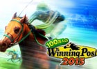 「100万人のWinning Post」＆「100万人のWinning Post Special」にて大幅リニューアル第1弾が実施！mixi版「100万人のWinning Post Special」も配信開始