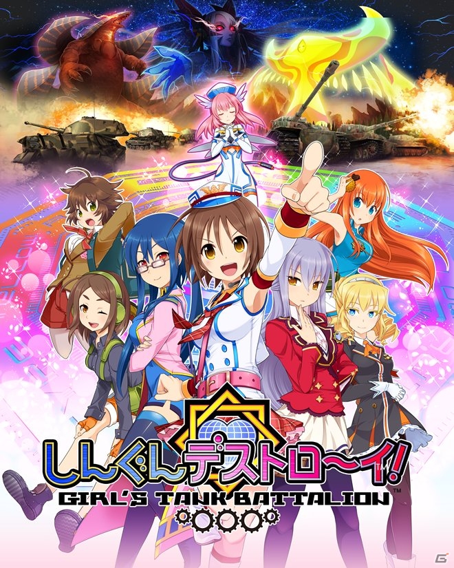 美少女戦車隊で怪獣退治！Android版「しんぐんデストロ～イ！」が配信開始―オープニングキャンペーンも実施中の画像1