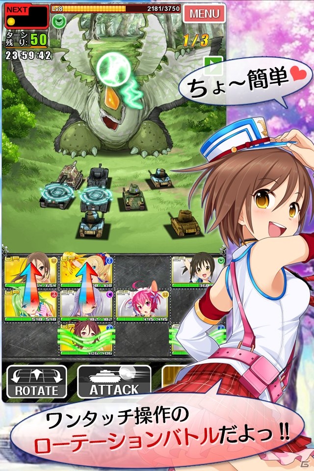 美少女戦車隊で怪獣退治！Android版「しんぐんデストロ～イ！」が配信開始―オープニングキャンペーンも実施中の画像2