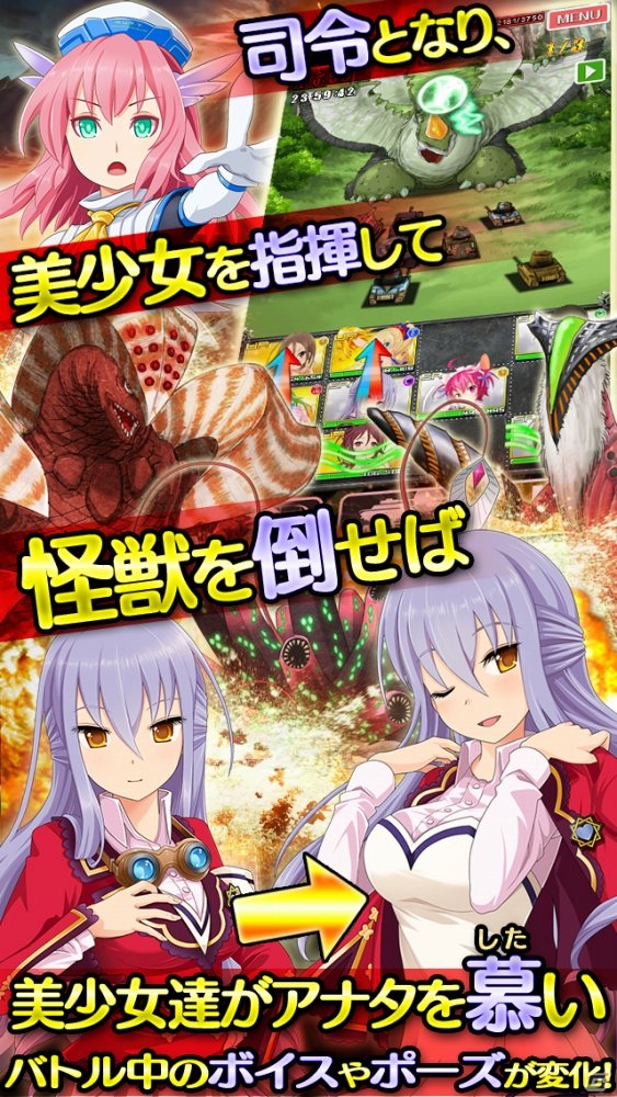 美少女戦車隊で怪獣退治！Android版「しんぐんデストロ～イ！」が配信開始―オープニングキャンペーンも実施中の画像4