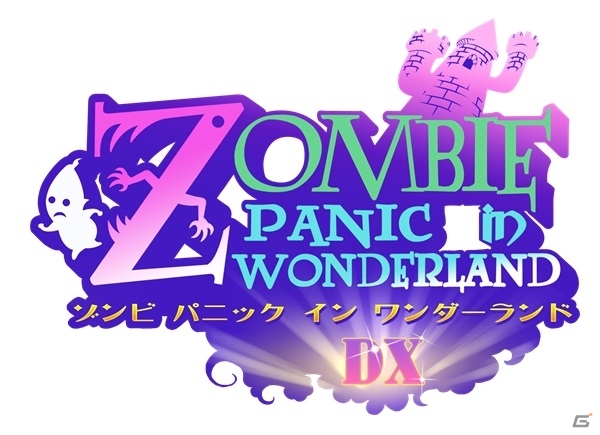 おとぎ話の主人公たちがゾンビとバトル！3DS向けおとぎアクションSTG「ゾンビ パニック イン ワンダーランド DX」が3月25日に配信決定の画像1