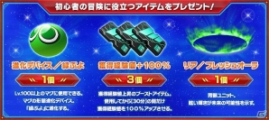 PC/PS Vita「ファンタシースターオンライン2」新規登録者やちょっとお休みしていた人にうれしい「春の3大キャンペーン」が開催の画像3