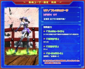 PC/PS Vita「ファンタシースターオンライン2」新規登録者やちょっとお休みしていた人にうれしい「春の3大キャンペーン」が開催の画像4