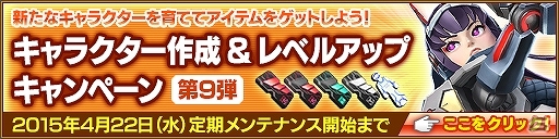 PC/PS Vita「ファンタシースターオンライン2」新規登録者やちょっとお休みしていた人にうれしい「春の3大キャンペーン」が開催の画像5