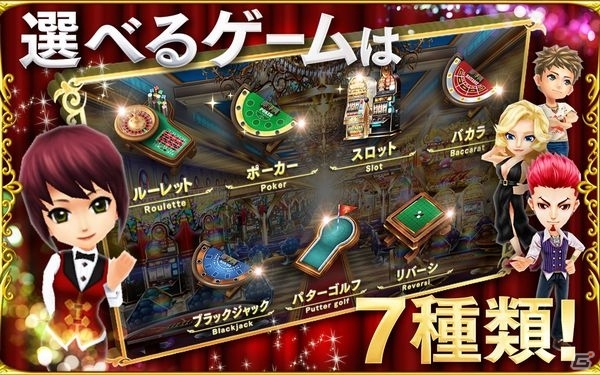 リゾート育成×カジノ豪遊！Android版「東京カジノプロジェクト」が配信スタートの画像6