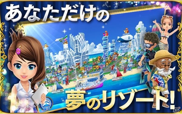 リゾート育成×カジノ豪遊！Android版「東京カジノプロジェクト」が配信スタートの画像7