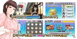 「ハロプロタップライブ for Mobage」がGoogle Playにてサービス開始！記念イベント「ハル祭りでDo！？」も開催中の画像8