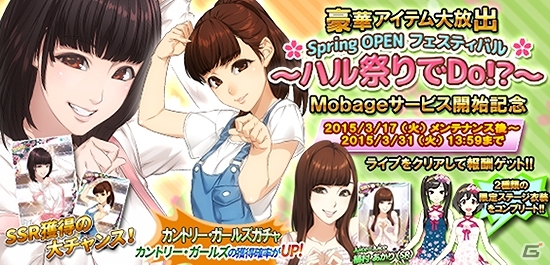 「ハロプロタップライブ for Mobage」がGoogle Playにてサービス開始！記念イベント「ハル祭りでDo！？」も開催中の画像9
